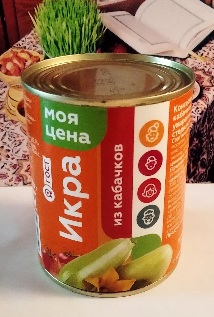 "Икра из кабачков" от ТМ "Моя цена" за 123 рубля