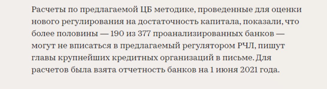 Госбанкиры встали на защиту региональных банков и экосистем перед ЦБ. Что здесь не так2