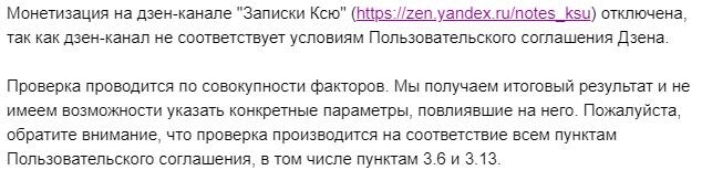 Привет, дорогие мои подписчики!  Сегодня у меня для вас неприятные новости. Я удаляю этот канал(
Уже больше недели я веду переговоры с поддержкой Дзена, но увы безуспешно. Что же произошло?