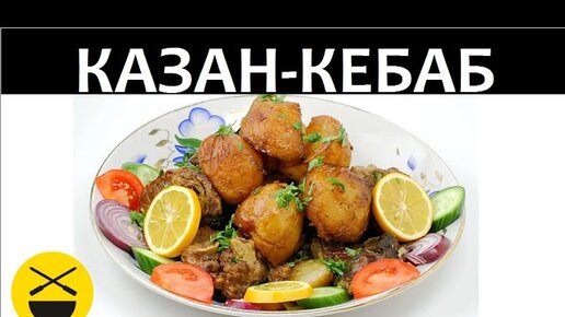 Жареная картошка в казане: необыкновенный узбекский рецепт