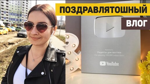 ПОДАРОК от Youtube 🎁 Что такое Нейрографика и как ее рисовать 🎨 Концерт Mgzavrebi и Отдых за городом