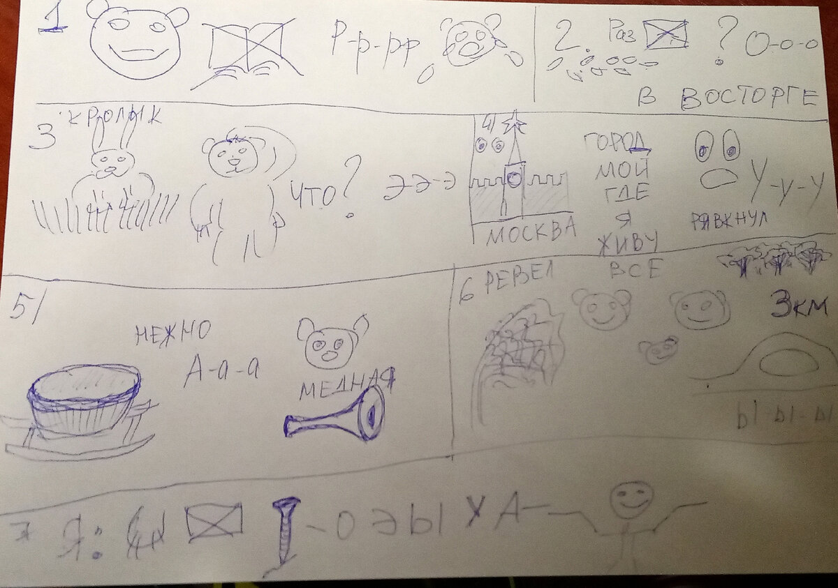 Художник из меня тот еще, но ребенок хорошо выучил 7 четверостиший за 2 вечера. 