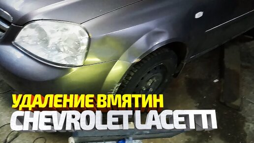 УДАЛЕНИЕ ВМЯТИН БЕЗ ПОКРАСКИ СВОИМИ РУКАМИ. ОБУЧЕНИЕ КАК ВЫТАЩИТЬ ВМЯТИНУ. ШКОЛА ПДР PDR