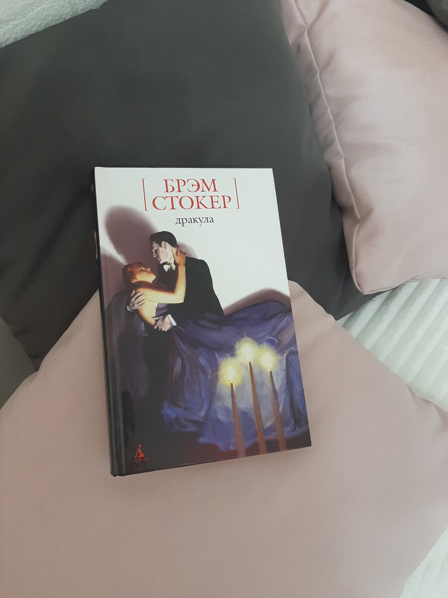 Читал, лежа на диванчике. Романтично