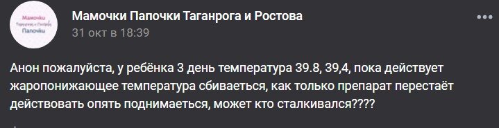 Скриншот из группы в социальной сети