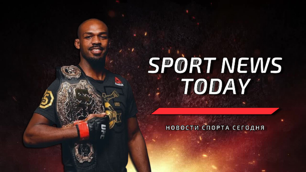 Джон Джонс решил установить не побиваемый рекорд по количеству побед в титульных боях в истории ММА. Подробности