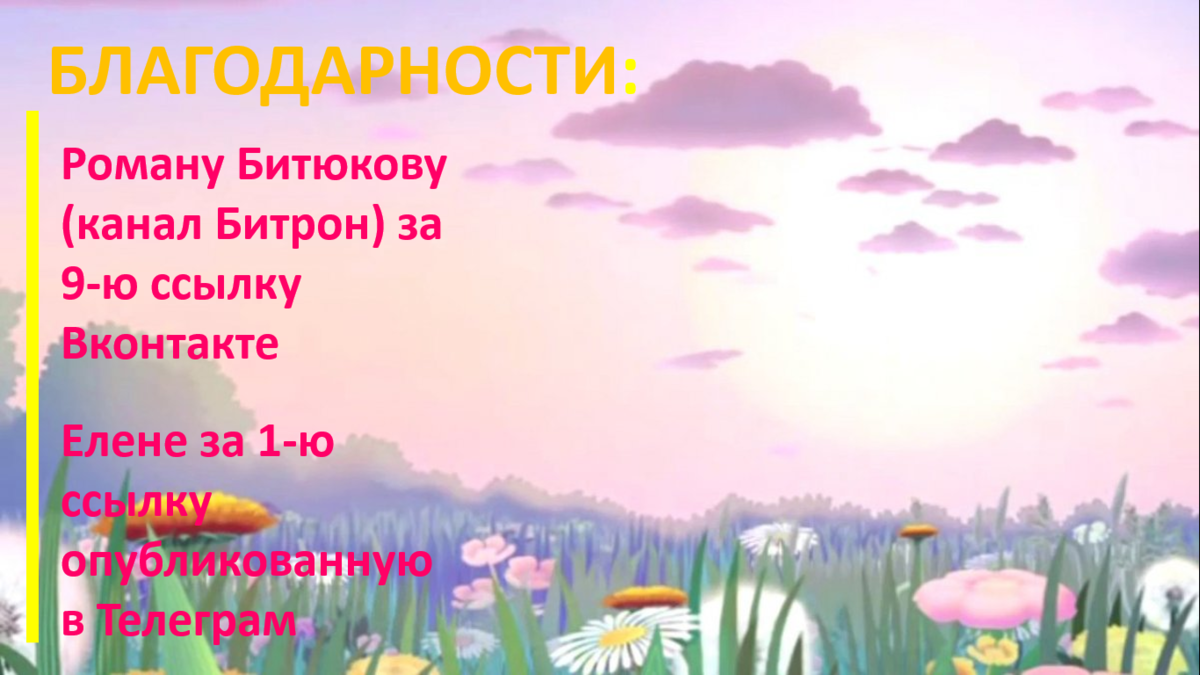 Всем привет! Как я вижу, вам очень понравилась статья про прошлое персонажей "Лунтика", многие даже просили вторую часть. Поэтому сегодня я расскажу о прошлом других героев этого мультфильма.