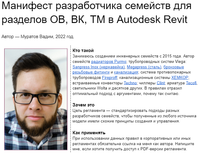 Заголовок манифеста