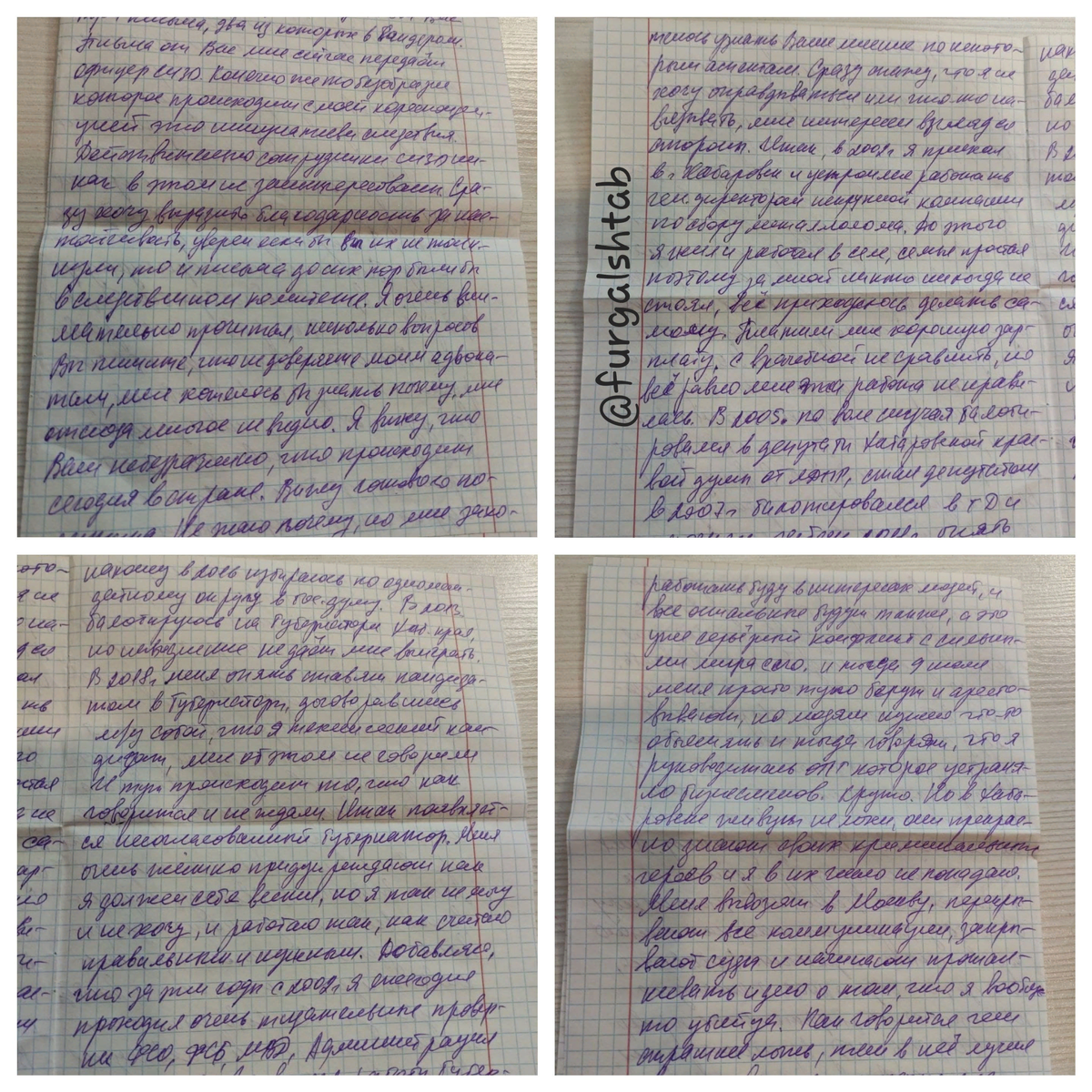 Вы пишите, что не доверяете моим адвокатам