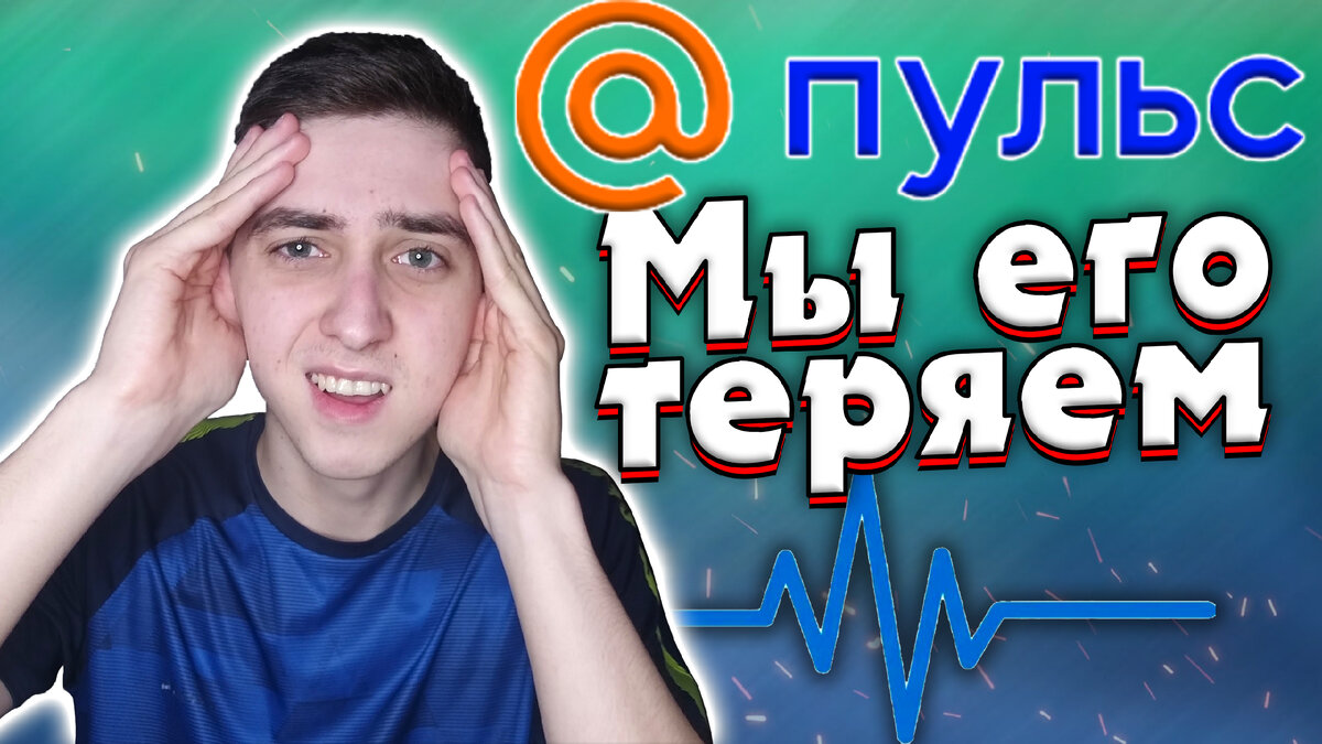 Мнение автора на текущую ситуацию))