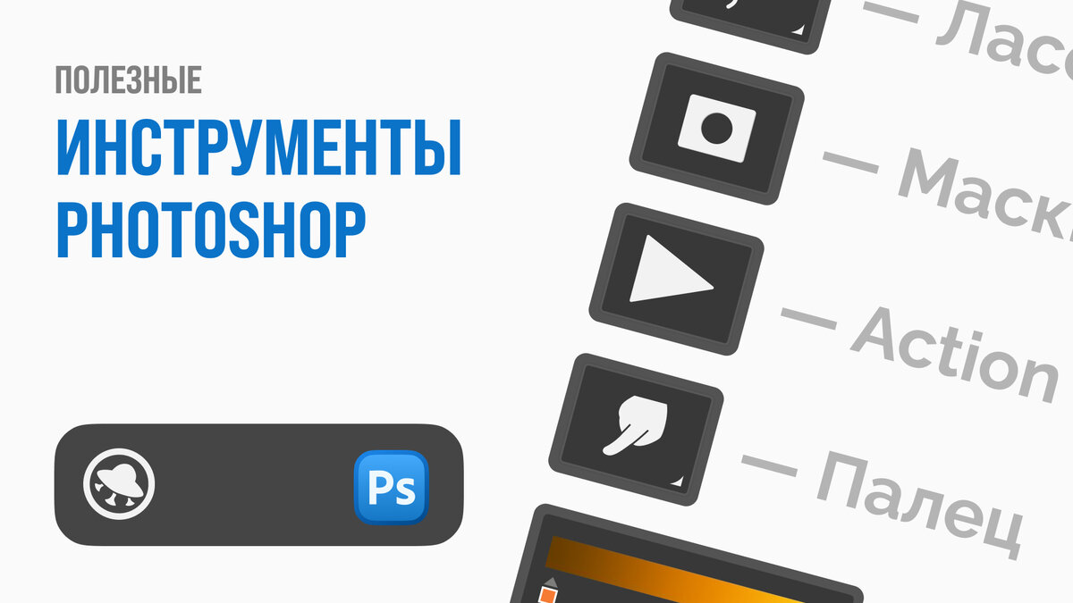 10 популярных способов сойти с ума, работая в Adobe Photoshop