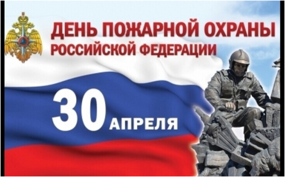 Картинки 30 апреля день