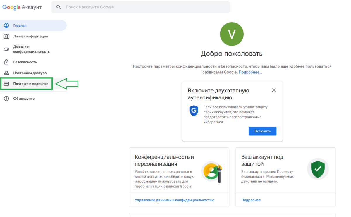 Как оплатить google drive