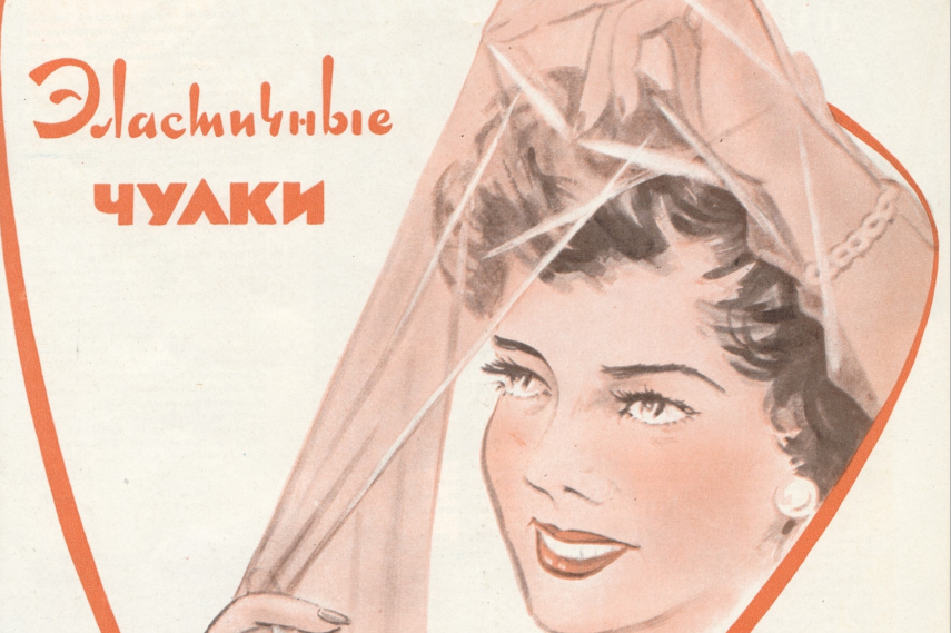 "Колготки". Немного о 90-х | Квартирка в СССР | Дзен