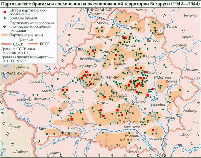 Партизанские бригады и соединения на территории Белоруссии.