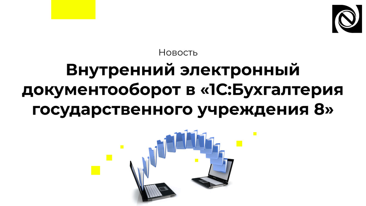 1с бгу документооборот. Создание приказа в 1с документооборот. Система 1с-эдо. Камин бгу редакция 2. 1с бгу документооборот.