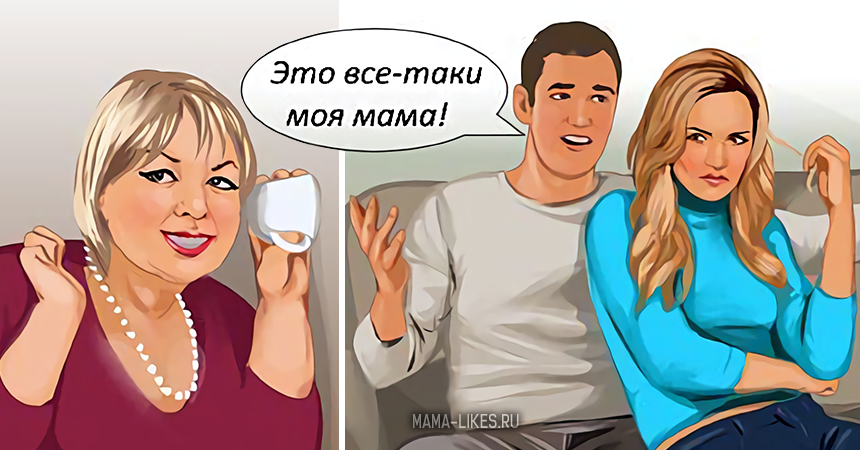 Невеста глазами свекрови картинка