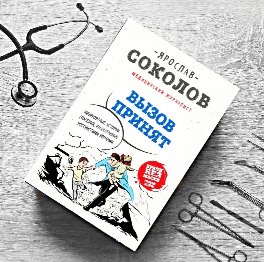 Вызов книга. Книжный вызов. Мой книжный вызов.