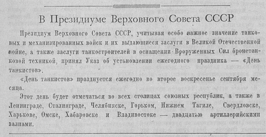 Извесия. Вып. №164 (9079) от 12.07.1946 г.