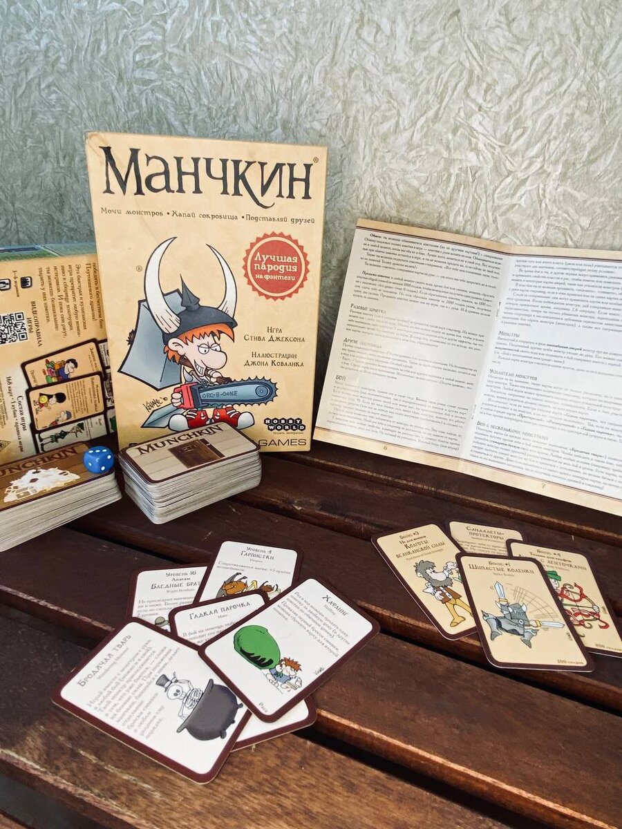 Полный набор игры "Манчкин"