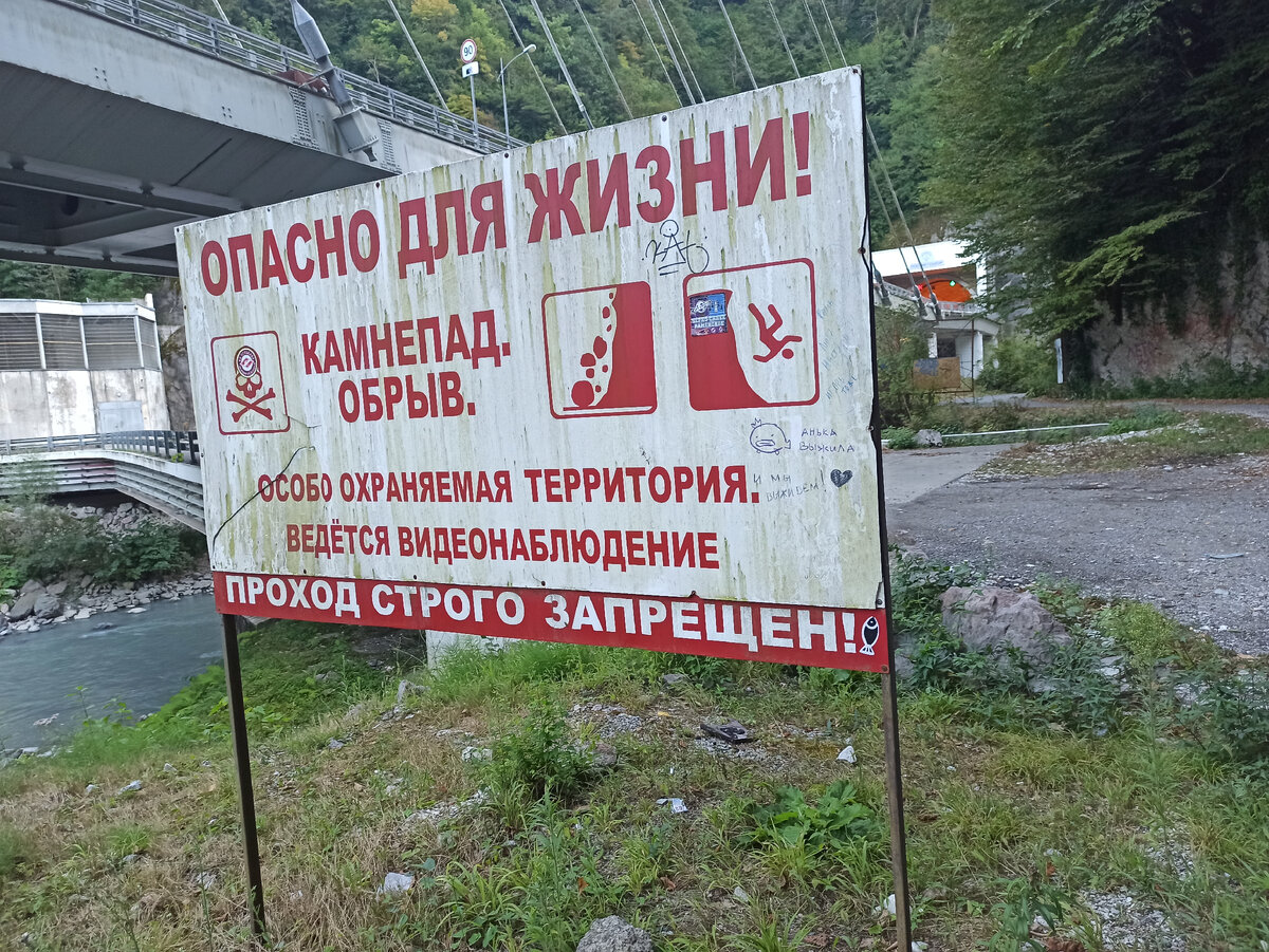 знаки опасности