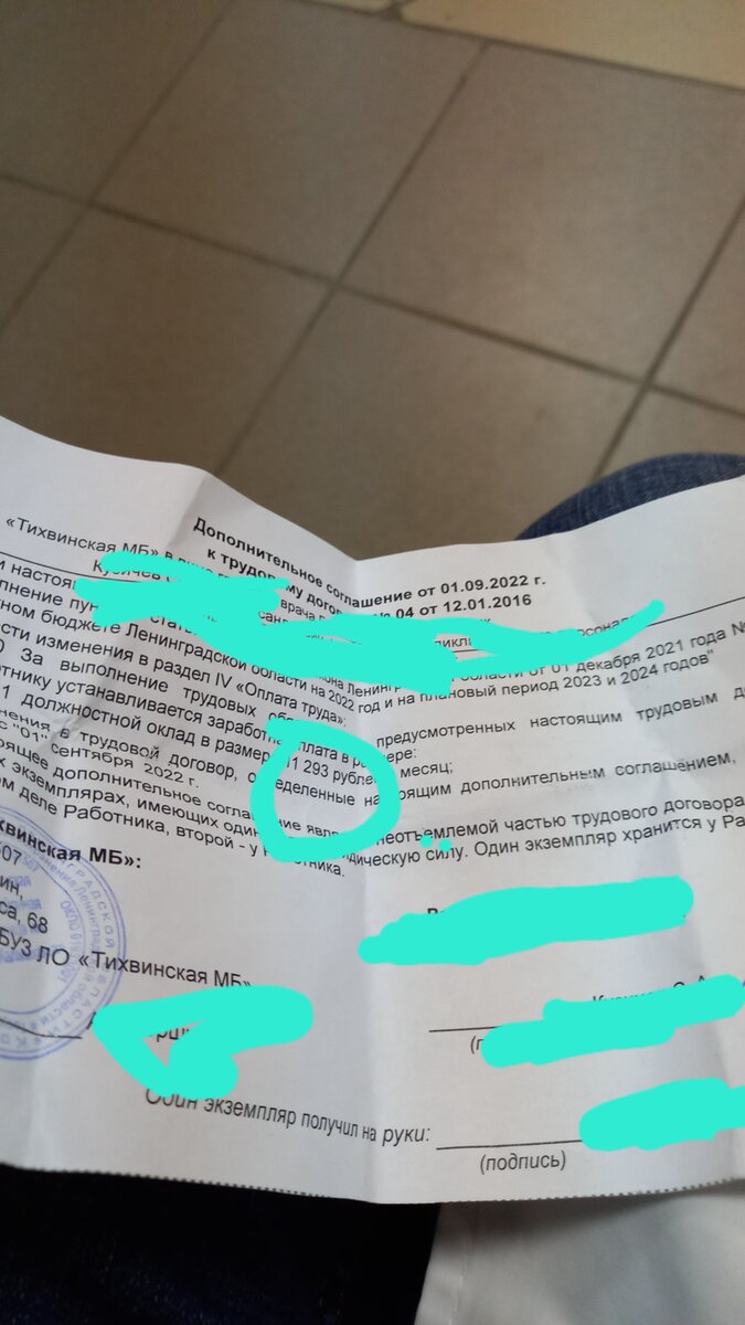Оклад в 2022году. Фото автора