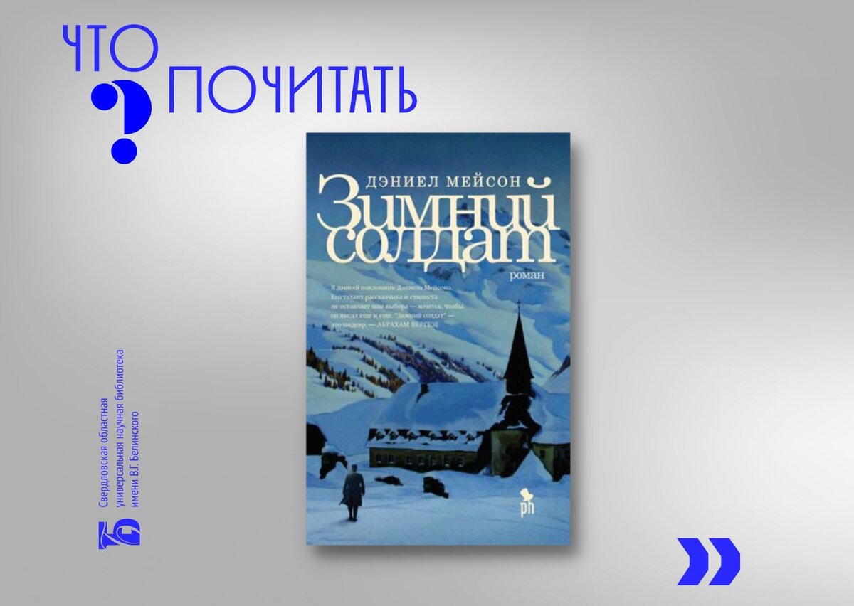 Зима близко: три «холодные» книги | Белинка. О книгах | Дзен