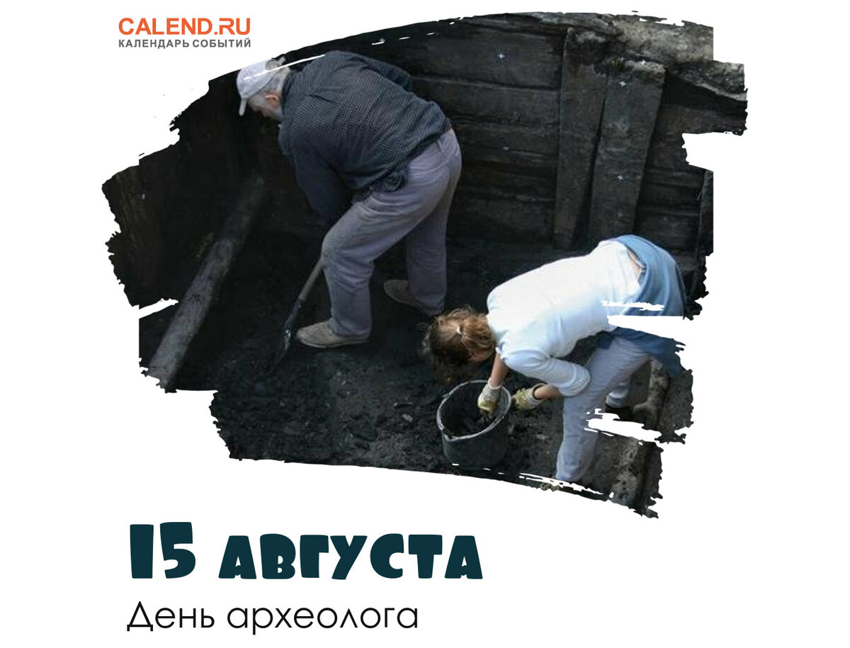 День траура какого числа. Горловка на карте боевых действий. Харьковская область карта боевых действий. 15 августа праздник день археолога. 15 августа день археолога.