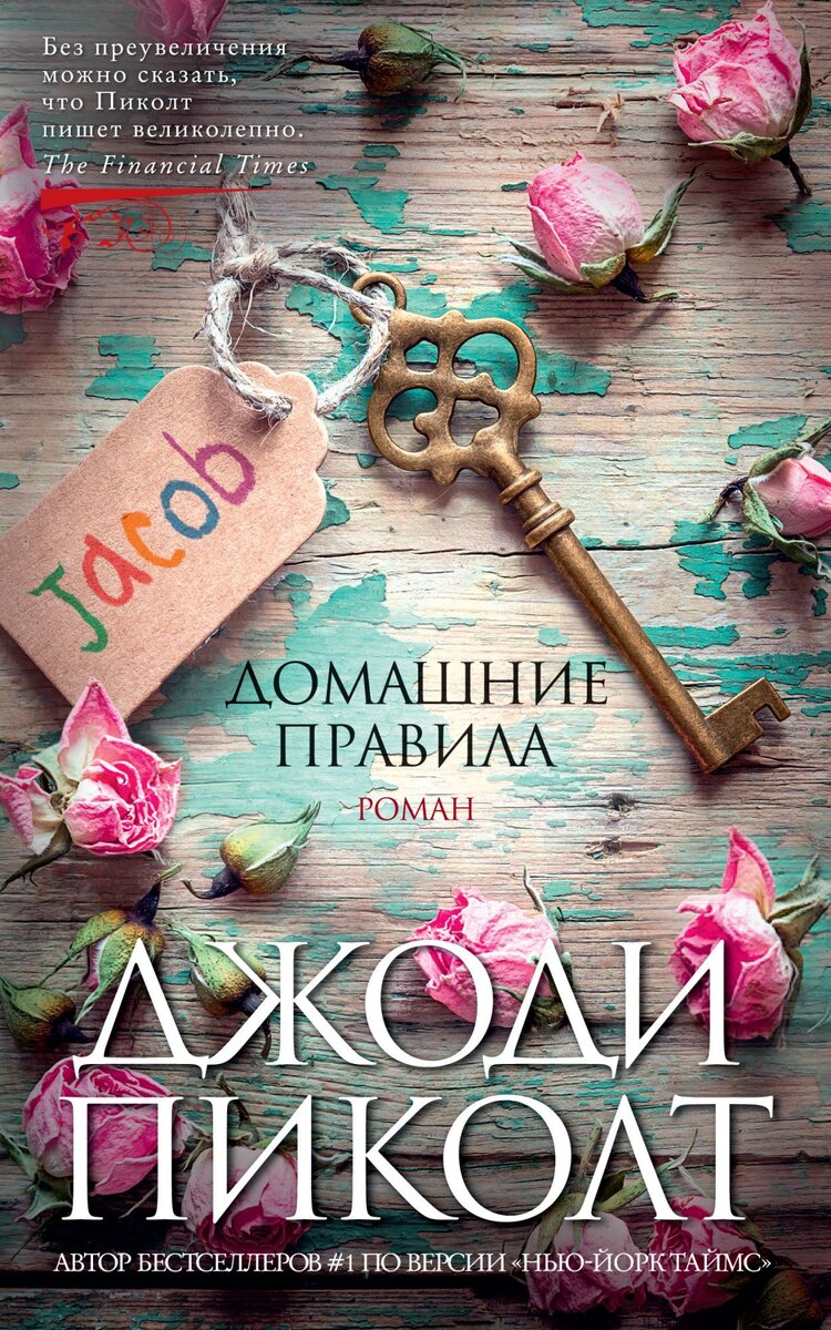     Книга о неспособности, а не о выборе. Очень разные вещи.