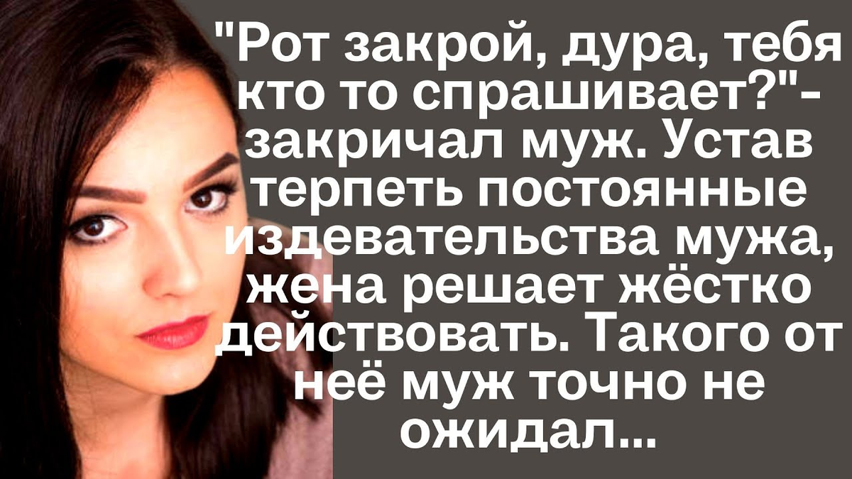 Жена терпит. Устала терпеть. Мужчина терпит. Цитаты про назойливых женщин. Мужа она терпеть не могла.