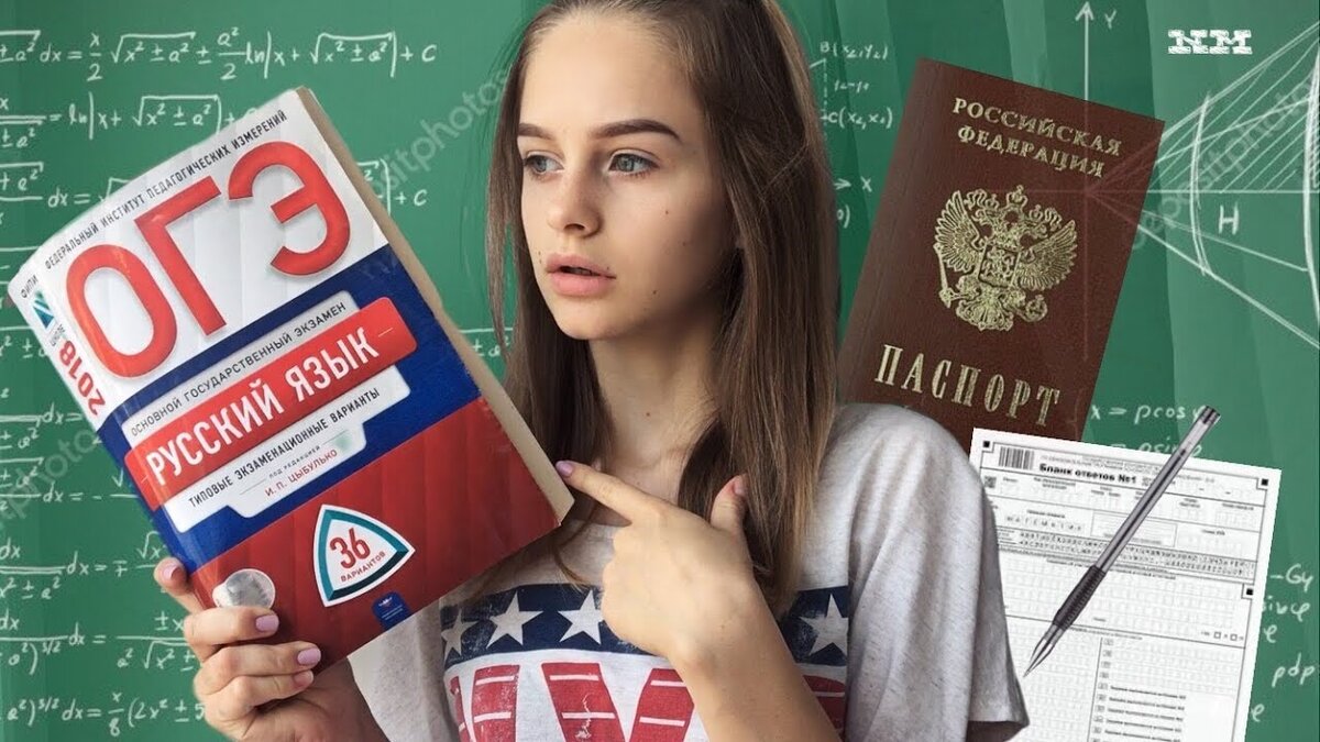 Девочка на ОГЭ. ОГЭ фотографии. Сложное ли ОГЭ. Фотосессия с ОГЭ.