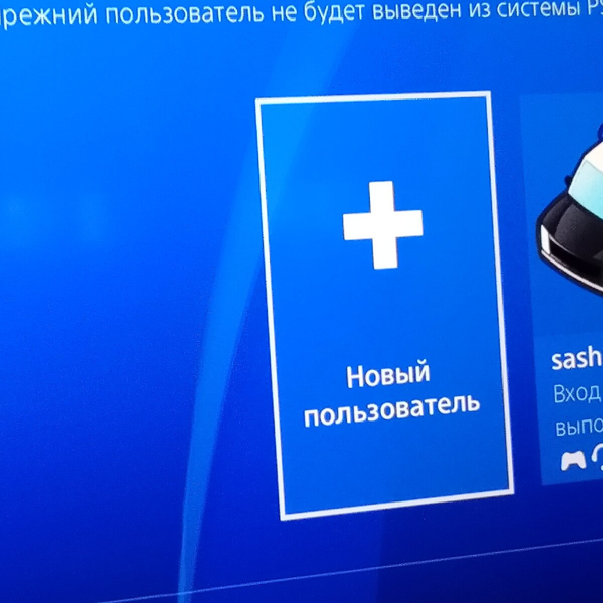 Как скачать Call of duty warzone на PS4 и играть с русского аккаунта |  Александр Обжерин | Дзен