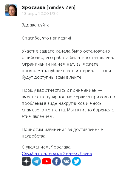 Скриншот из многомесячной переписки.