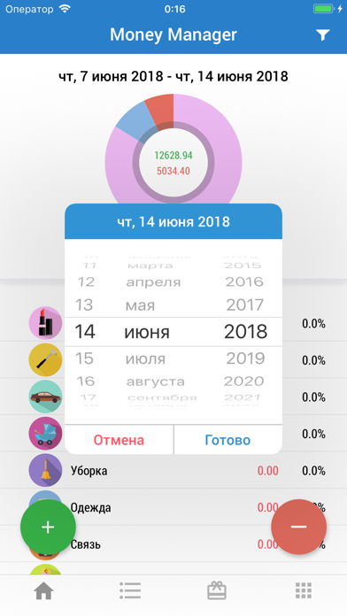 App money. Money Manager. Money приложение. Money Manager Скриншоты. Money Manager Expense & budget.