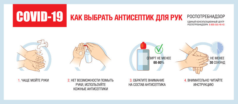 Фото: Федеральная служба по надзору в сфере защиты прав потребителей и благополучия человека