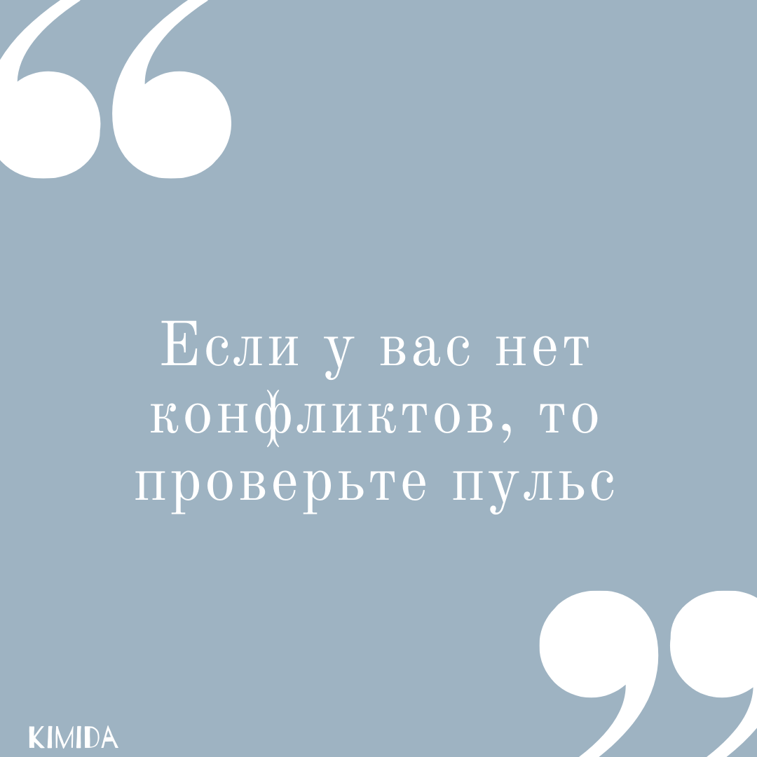 правда жизни