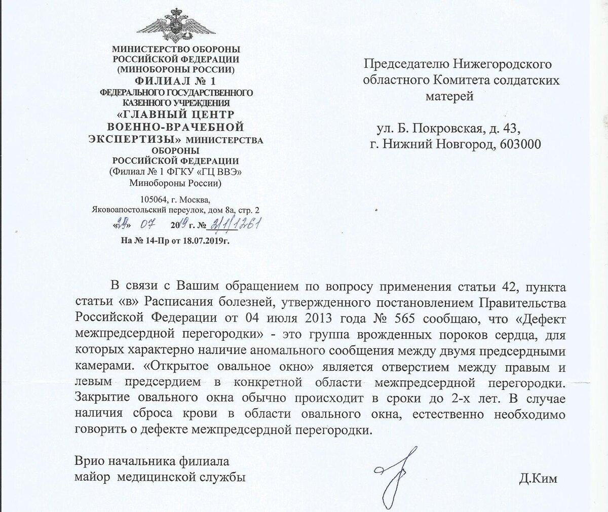 Отвечаем на типичные вопросы призывников ч. 4 | НО Комитет солдатских  матерей | Дзен