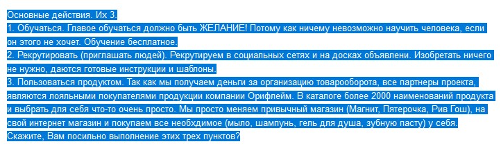 Вот такие нынче в интернет-магазинах менеджеры...