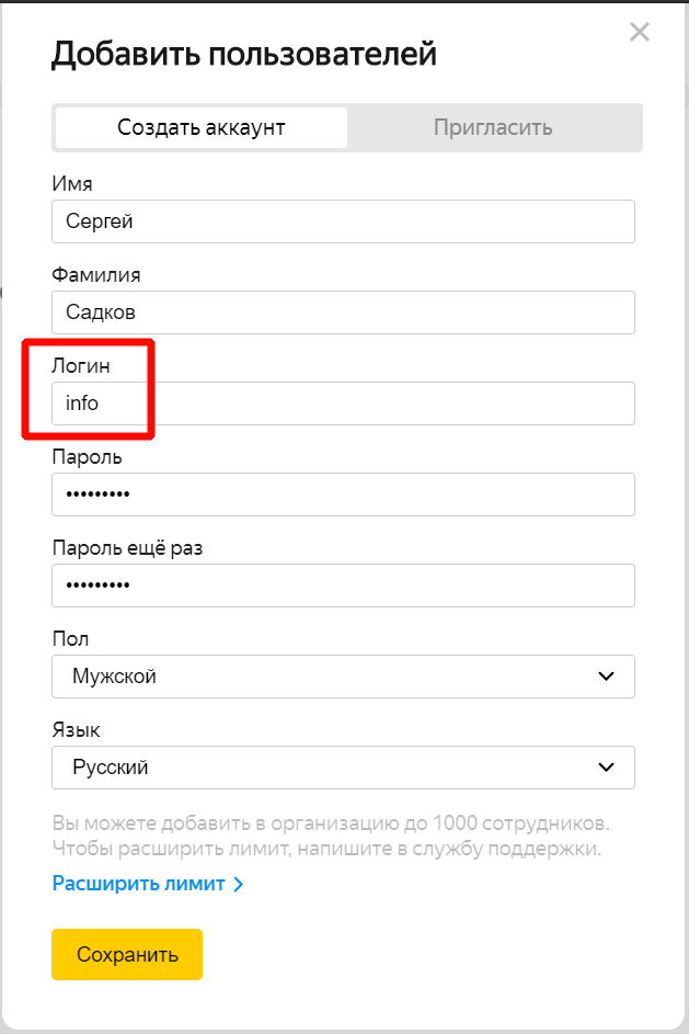 Подключение почты для домена бесплатно | Школа программирования ...