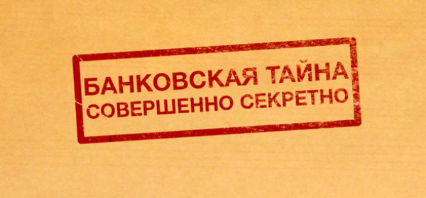 Тайна есть тайна...