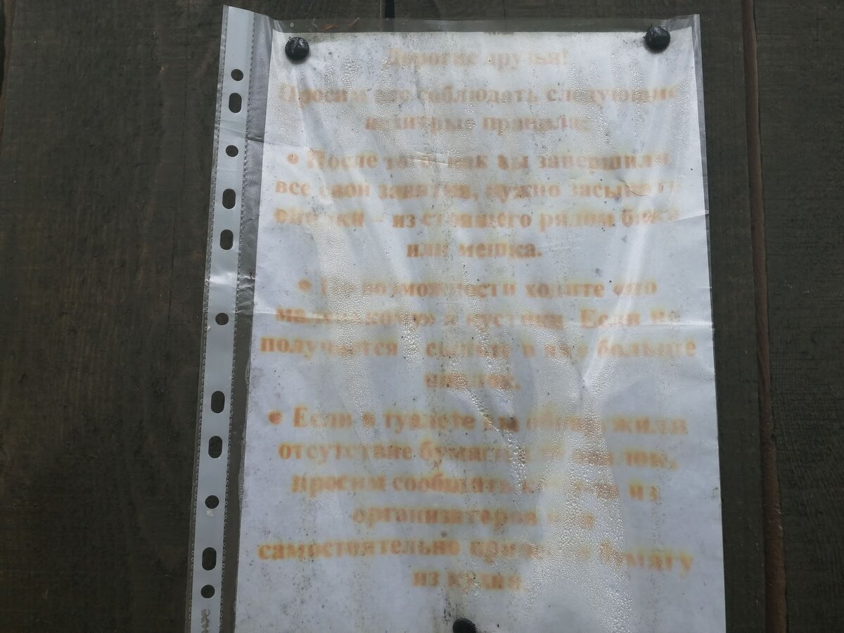Уличный туалет, куда призывают не заходить. Фото Светы Давыдовой