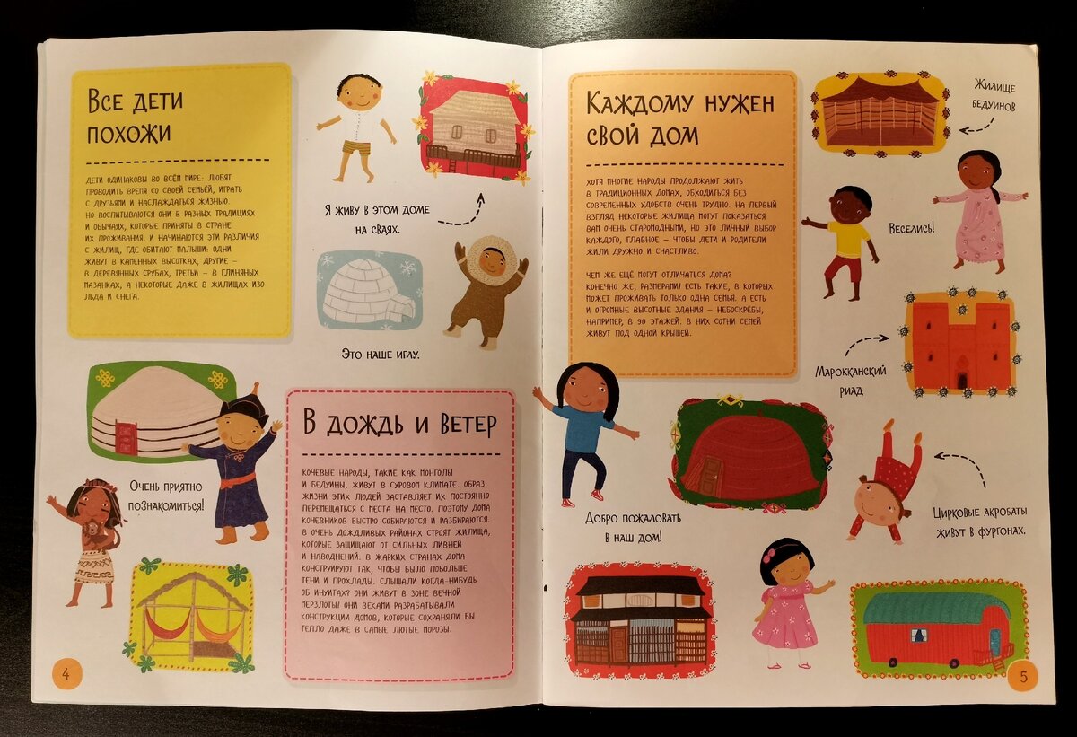 Приветственное предисловие