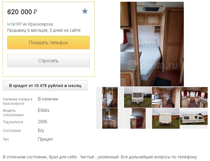 Дом на колесах для путешествий своими руками за 100 тысяч рублей