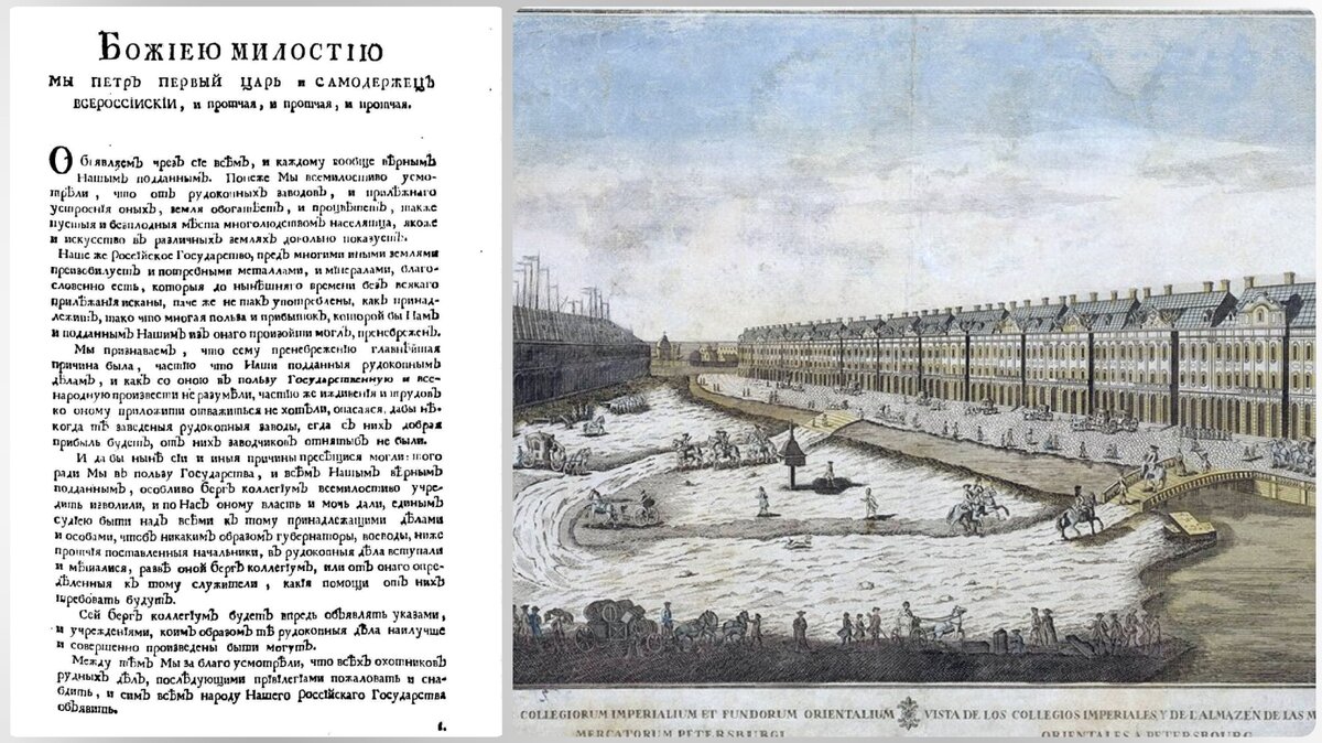 350 летие со дня рождения петра 1. образ петра в литературе. пётр первый краткая биография. рабочая неделя петра 1 вторник. рабочая неделя петра 1 документ.