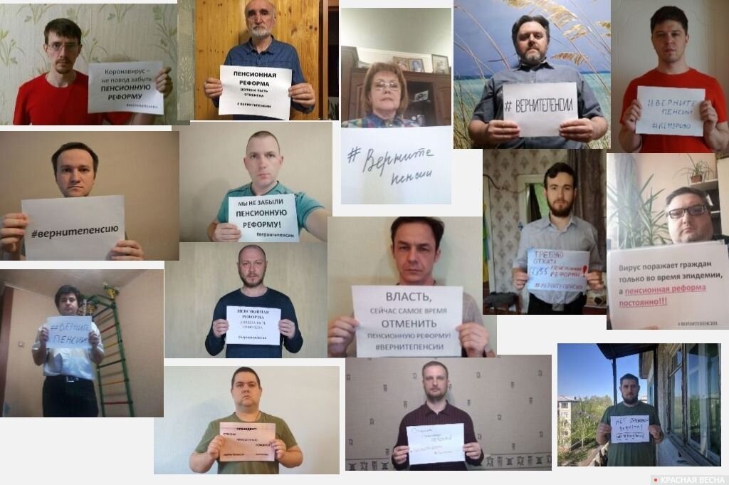 Акция против пенсионной реформы
© ИА Красная Весна