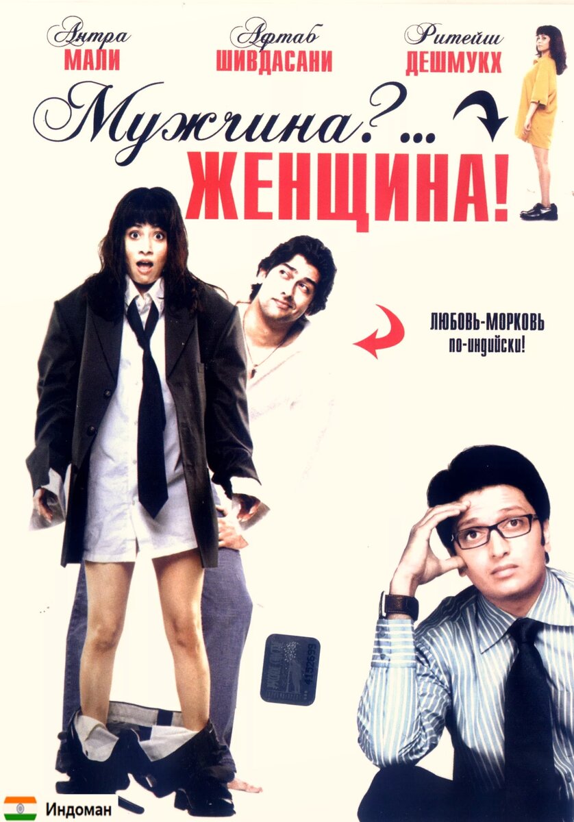 Афиша фильма