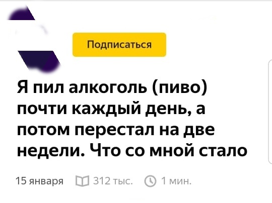 312 тысяч дочиток! Бингооо!