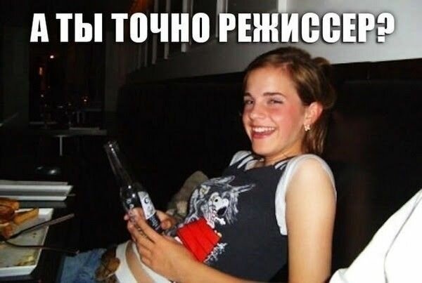 А ты точно Гермиона?