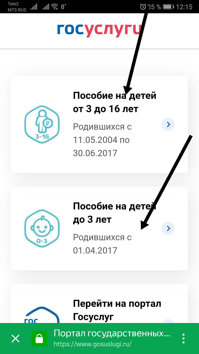 Горячая тема. Пособия до 16 лет. Как оформить выплаты и как подтвердить  личность на Госуслугах, не выходя из дома. | МояМи | Дзен