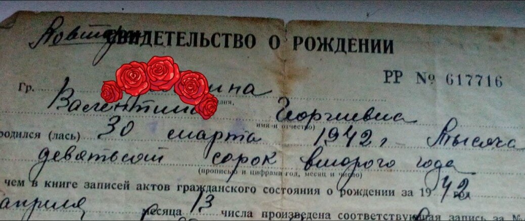 заметьте какой номер симметричный у свидетельства. я только сейчас заметила сама